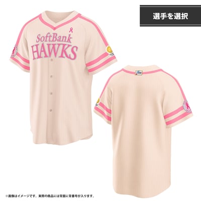 【プロコレクション】2026リーグ優勝記念　プロコレユニフォーム　ピンクリボン（選手を選択） ※お届け予定時期ご確認の上ご購入をお願いします